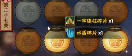 火影忍者花灯解谜第二十七关怎么过