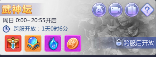 梦幻西游网页版武神坛怎么玩