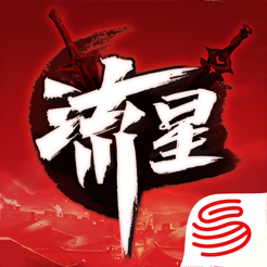 流星群俠傳手遊下載-流星群俠傳手遊安卓版下載