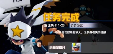 凹凸世界步步为营怎么过