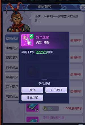 梦幻西游网页版炼气莲露怎么得