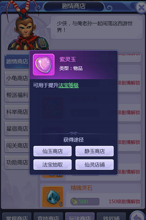 梦幻西游网页版紫灵玉怎么得