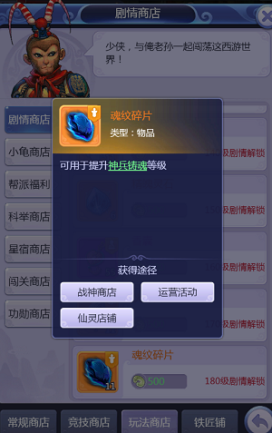 梦幻西游网页版魂纹碎片玉怎么得