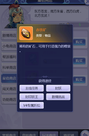 梦幻西游网页版赤铁矿怎么得