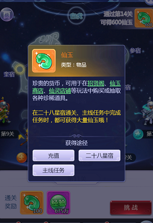 梦幻西游网页版仙玉怎么得