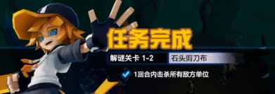 凹凸世界解谜关卡1-2怎么过