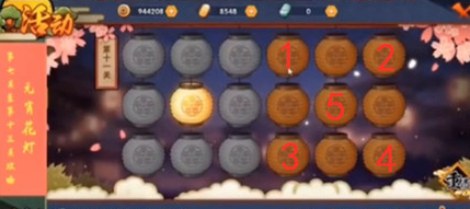 火影忍者花灯解谜第十一关怎么过