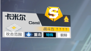 凹凸世界手游卡米尔怎么样