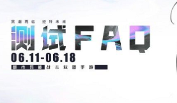 黑潮之上逆转测试资格怎么得