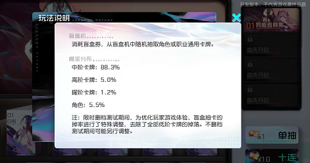 黑潮之上手游盲盒机怎么玩