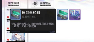 黑潮之上手游角色升级材料有哪些