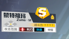 凹凸世界蒙特祖玛喜欢什么礼物