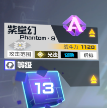 凹凸世界紫堂幻喜欢什么礼物