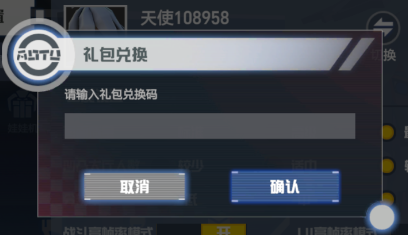 凹凸世界地区同行证兑换码在哪