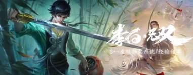 王者荣耀李白无双皮肤特效