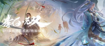 王者荣耀李白无双皮肤多少钱