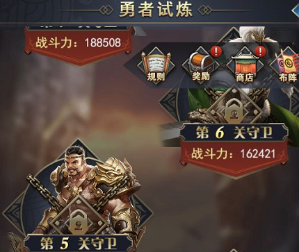 热血群英传勇者试炼怎么玩