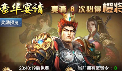 热血群英传手游如何招募英雄