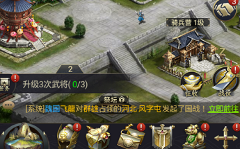 热血群英雄传武将怎么升级