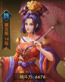 热血群英传手游武将蔡文姬怎么样