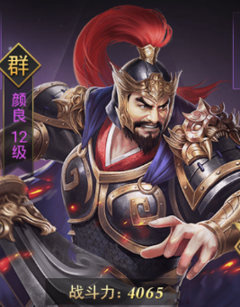 热血群英传手游武将颜良怎么样