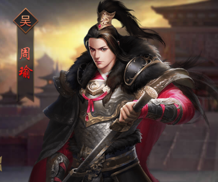 热血群英传手游武将周瑜怎么样