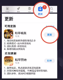 和平精英海岛2.0用户如何更新