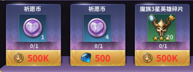 放置大魔王祈愿币怎么得