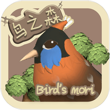 鳥之森下載（暫未上線）-鳥之森遊戲最新版下載