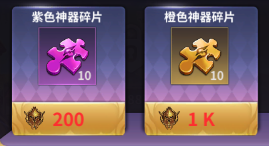 放置大魔王神器碎片有什么用