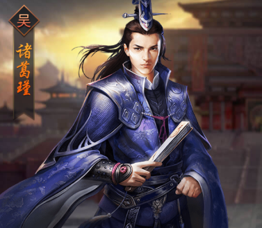 热血群英传手游武将诸葛瑾怎么样