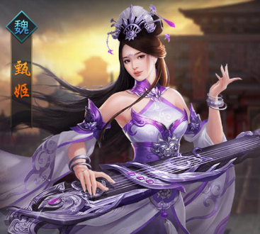 热血群英传手游武将甄姬怎么样