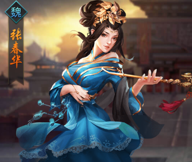 热血群英传手游武将张春华怎么样