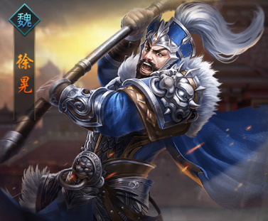 热血群英传手游武将徐晃怎么样