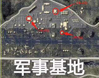和平精英海岛2.0军事基地点位在哪