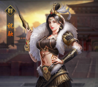 热血群英传手游武将祝融怎么样