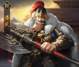 热血群英传手游武将潘凤怎么样