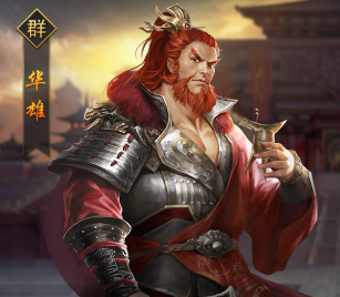 热血群英传手游武将华雄怎么样