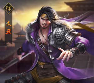 热血群英传手游武将文丑怎么样