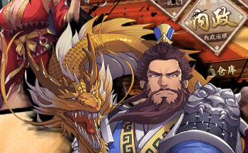 热血群英传国家荣耀有哪些