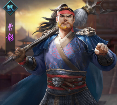 热血群英传手游武将曹彰怎么样