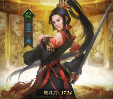 热血群英传手游武将糜氏怎么样