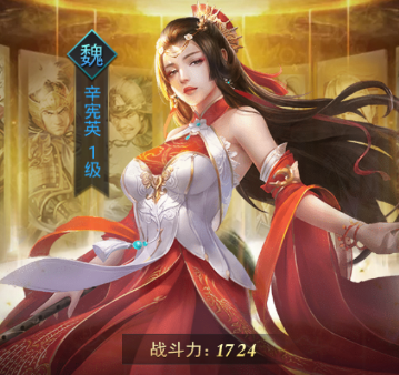 热血群英传手游武将辛宪英怎么样