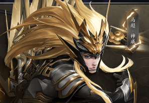 王者荣耀马超神威皮肤什么时候出