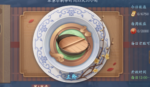 新笑傲江湖手游厨神争霸怎么玩