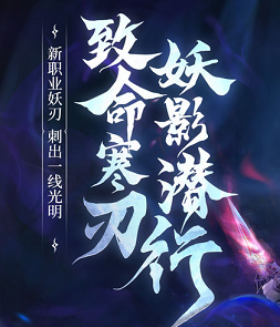 完美世界手游6.24更新公告