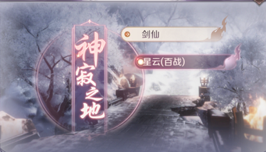 完美世界手游神寂之地的入口在哪