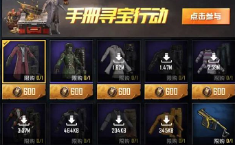 和平精英SS8赛季手册寻宝行动怎么玩