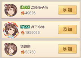 三国志幻想大陆好友怎么加