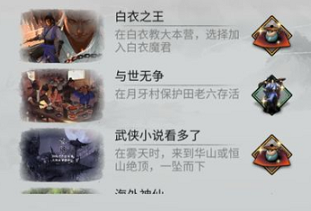 我的侠客手游秘奥义拳掌武学组合